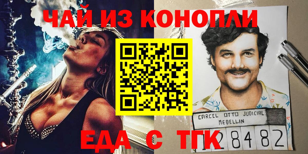 Кингисепп  Canna-Cookies конопля  Вход с VPN 