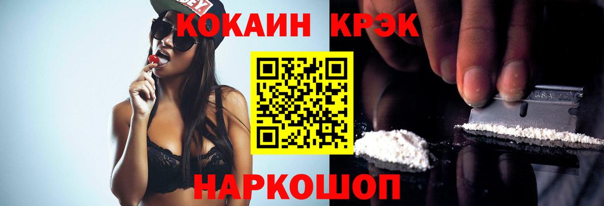 Кокаин 98% Кингисепп