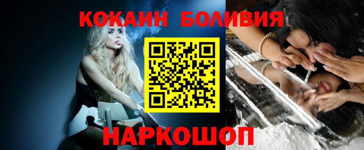 КОКАИН  как найти закладки  Кингисепп  Cocaine Эквадор  Вход с VPN 