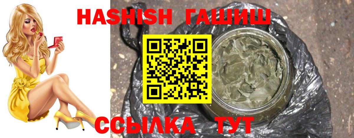 Гашиш hashish  Вход с VPN  ГАШИШ  Кингисепп 