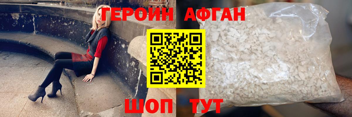ГЕРОИН белый  Вход с VPN  Героин  Кингисепп 