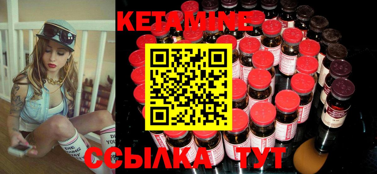 Кингисепп  Кетамин VHQ  Вход с VPN  КЕТАМИН VHQ 