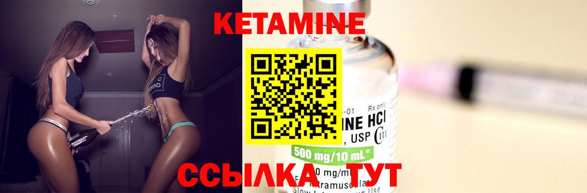 КЕТАМИН ketamine Кингисепп
