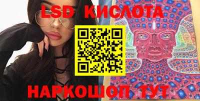 марки lsd Гусев