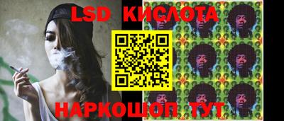 марки lsd Гусев