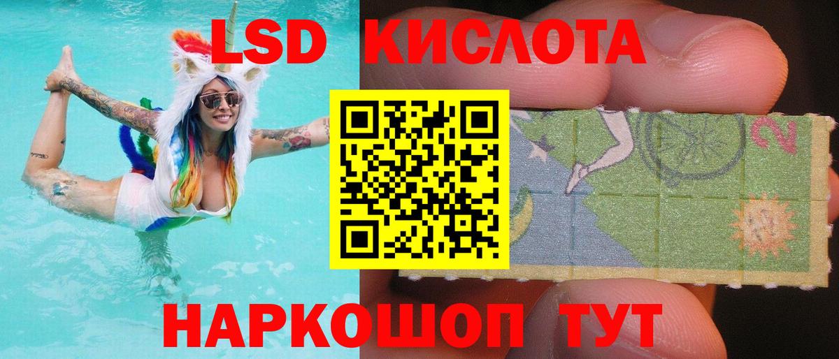 Кингисепп  LSD-25 экстази ecstasy  Вход с VPN  LSD-25 экстази ecstasy 