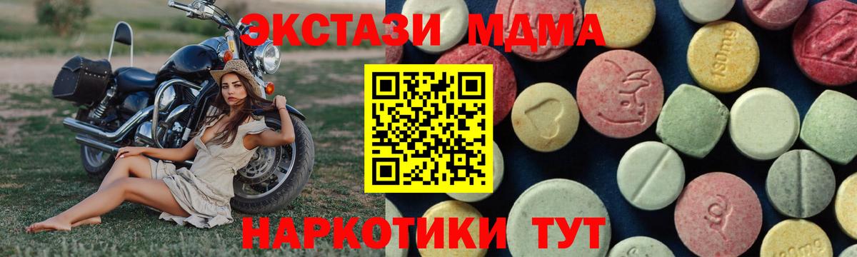 МДМА Molly Кингисепп