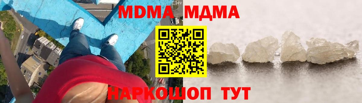 Кингисепп  МДМА молли  Вход с VPN  МДМА Molly 