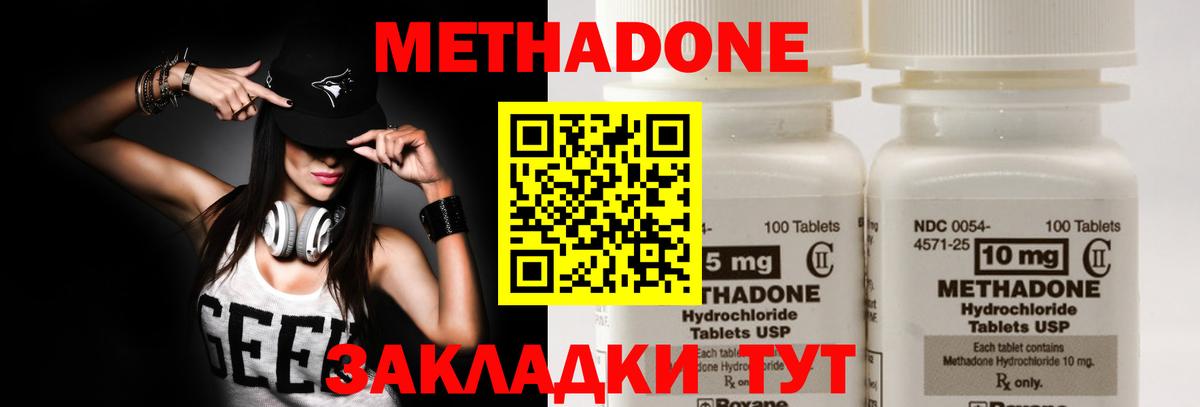 Метадон VHQ  мориарти какой сайт  Кингисепп  Вход с VPN 