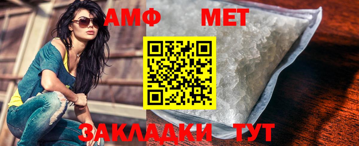 Метамфетамин Декстрометамфетамин 99.9%  Вход с VPN  Кингисепп 
