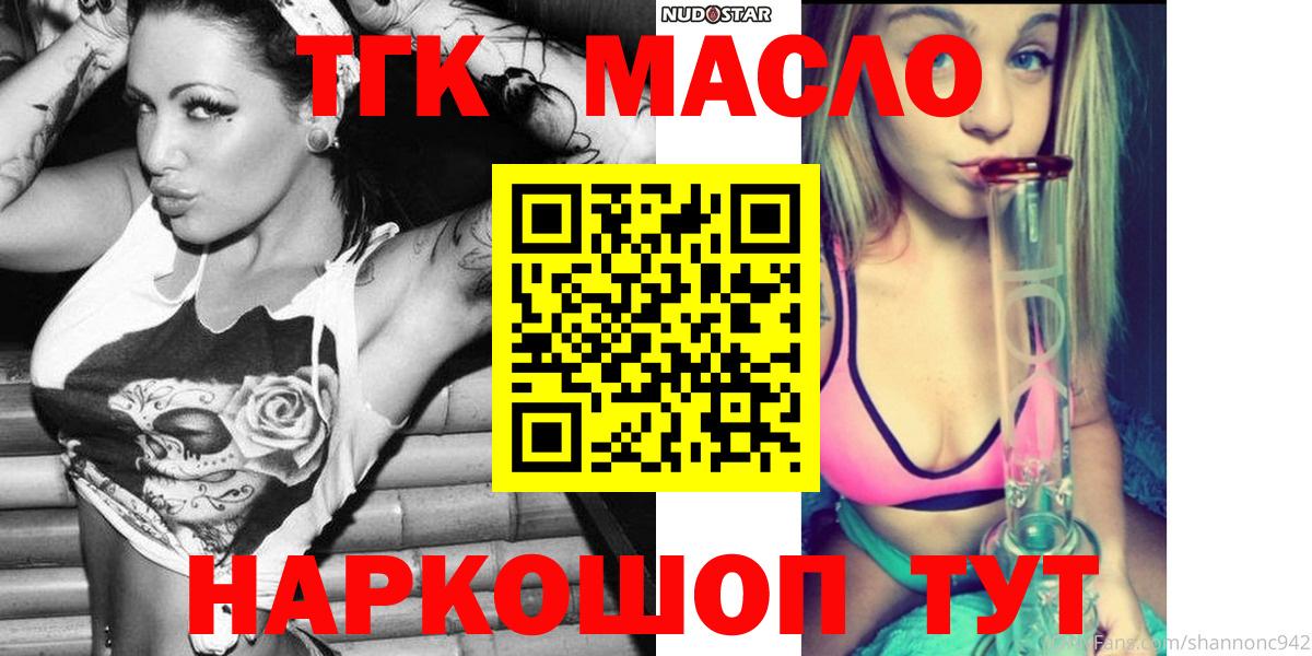 Кингисепп  ТГК вейп с тгк  Дистиллят ТГК THC oil  Вход с VPN 
